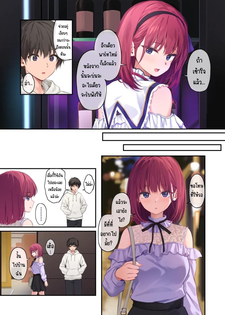 โดจิน เพื่อนสาวของผมวิเศษมาก